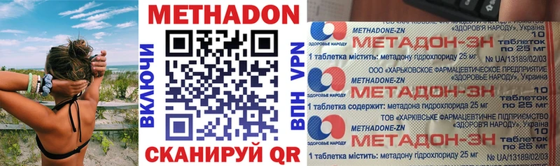 цена наркотик  Фатеж  Метадон мёд 