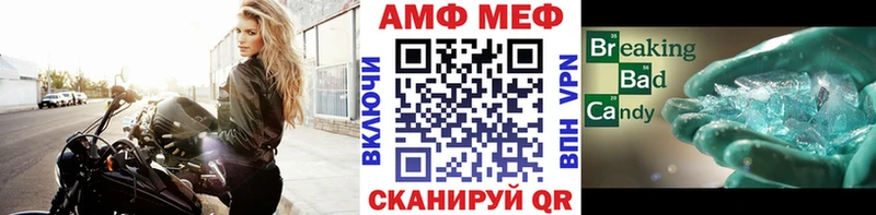 МЕТАМФЕТАМИН винт  Фатеж 