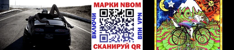 Марки NBOMe 1,5мг Фатеж
